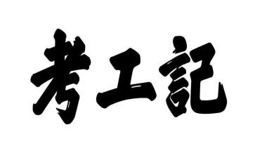 院学纪工作总结5篇