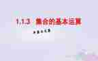 数学集合的心得体会8篇