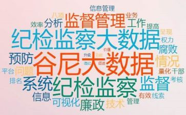 2023纪检会工作报告8篇