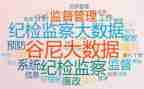 纪检室工作总结参考8篇