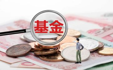 基金培训心得6篇