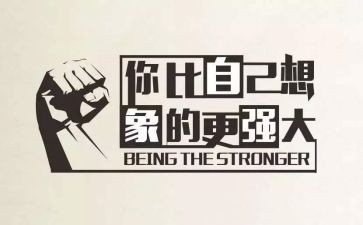激励的演讲稿400精选7篇