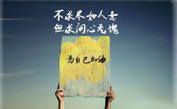 努力激励演讲稿7篇