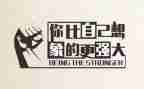 激励的演讲稿400精选7篇