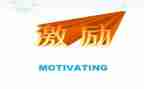 激励高三的演讲稿通用6篇