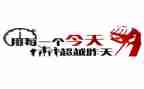 团队激励精神演讲稿6篇