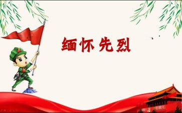 祭烈士墓作文7篇