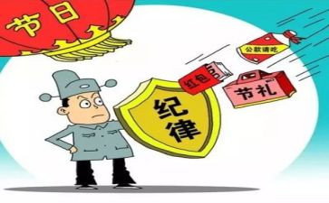 纪律教育片心得体会参考7篇