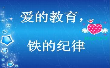 2024纪律教育心得优秀8篇