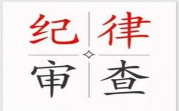 特的纪律心得体会优秀5篇