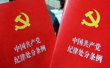 2024纪律教育心得8篇