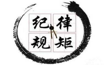 j纪律教育月心得体会模板5篇