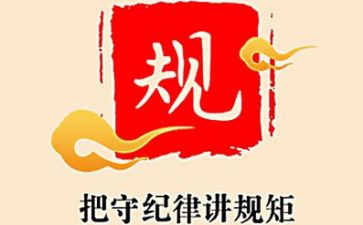 教师工作纪律纪律心得体会6篇