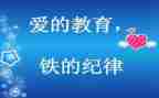2024纪律教育心得优秀8篇