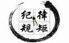 j纪律教育月心得体会模板5篇