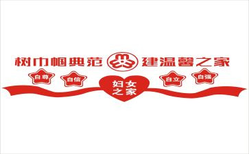 巾帼建功标兵主要事迹材料200字6篇