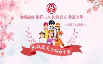 巾帼建功先进集体先进事迹5篇