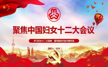 2024巾帼标兵事迹材料优质7篇