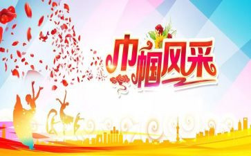 巾帼标兵先进事迹优质8篇