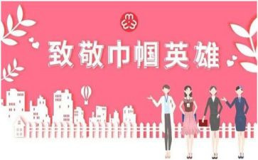 2024巾帼标兵事迹材料6篇