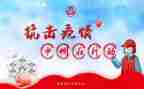 巾帼心得5篇
