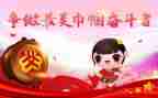 巾帼先进集体事迹材料5篇