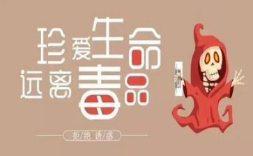 禁毒知识心得体会450精选5篇