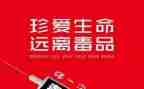 禁毒心得体会禁毒心得体会5篇