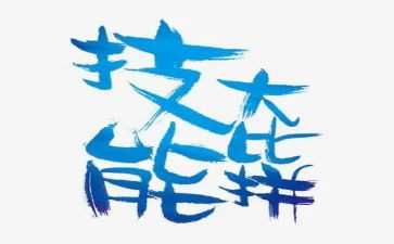 技能活动方案7篇