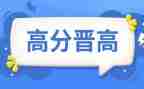 晋高级职称工作总结5篇