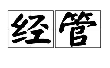 工经管理员工作总结优秀6篇