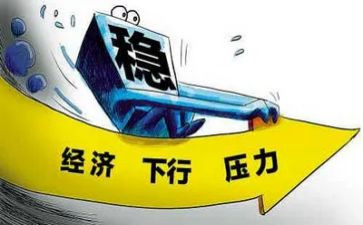 经信经济工作计划5篇