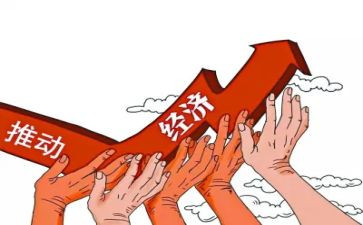 经济年活动方案5篇