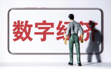 经济课心得7篇