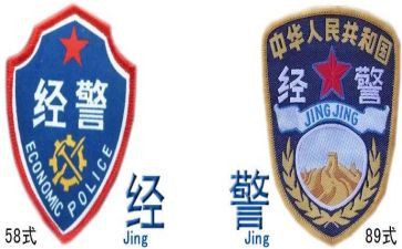 经警心得体会100字7篇