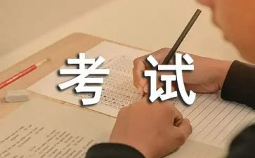 京考心得体会5篇
