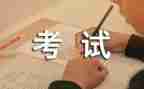 京考心得体会5篇