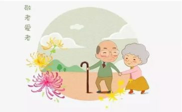 省敬老月活动总结优秀7篇