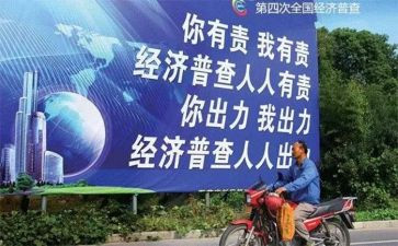 街道四经普工作总结6篇