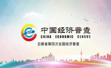 三经普培训工作计划优秀5篇