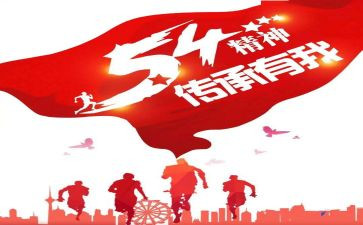 浙商精神心得体会8篇
