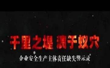 纪教育警示心得体会5篇