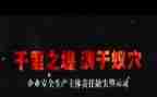 纪教育警示心得体会5篇