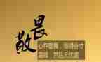 敬畏自然作文优质6篇