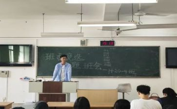 大学学生会竞选演讲稿7篇