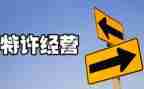 食堂经营承包合同5篇