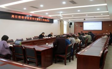 经责审计培训心得体会7篇