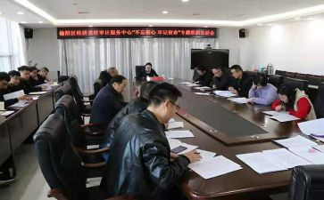 经责中心工作计划6篇