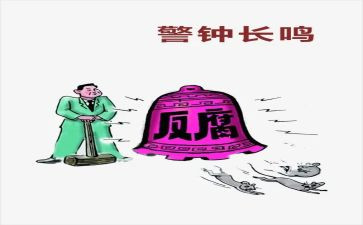 观警钟3心得体会6篇