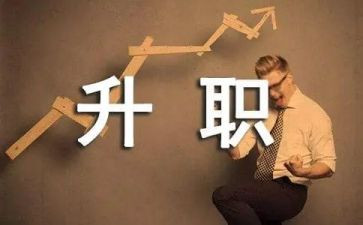 幼儿园教师晋级个人总结7篇